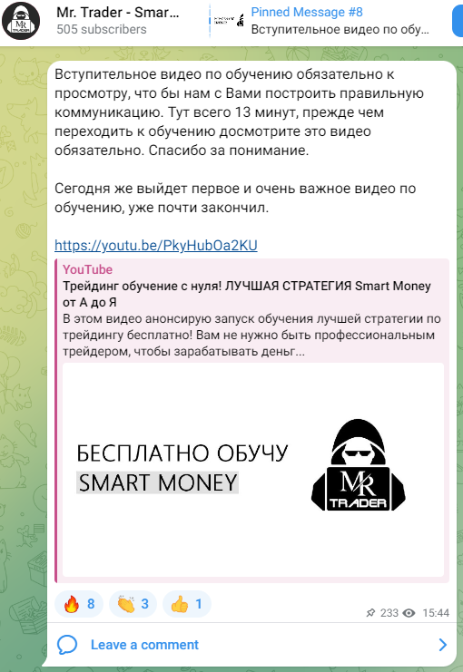 телеграм-канал Mr Trader Smart money