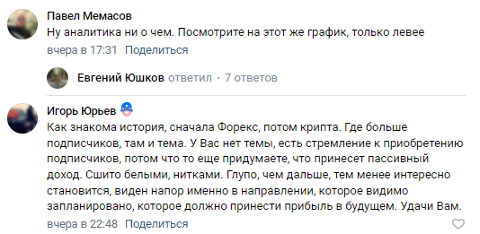 отзывы о трейдере Евгении Юшкове