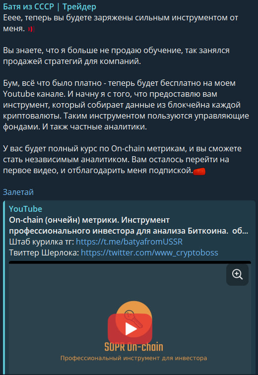 Анализ проектов Батя из СССР