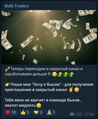 активность Bull Trader trade