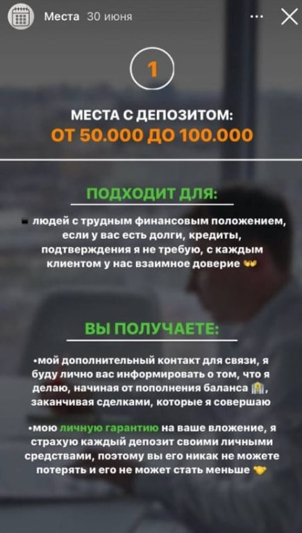 Заработок на криптовалюте с инвестором Voin