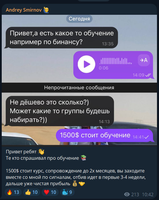 телеграм инвестора Андрея Смирнова