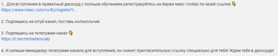 регистрации на партнерской бирже по реферальной ссылке