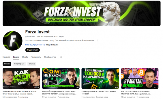 YouTube-канал @forzainvest