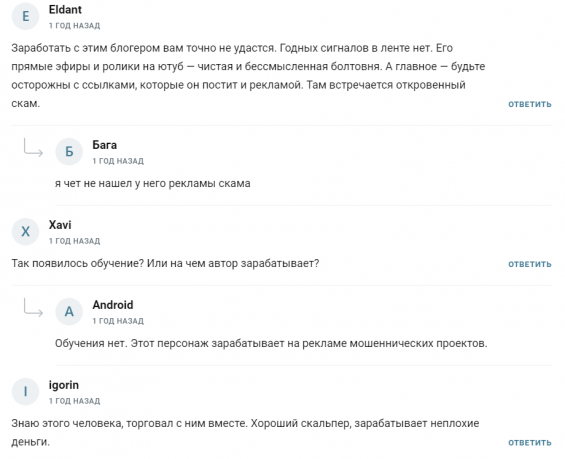 отзывы о работе с трейдером Скальпич?