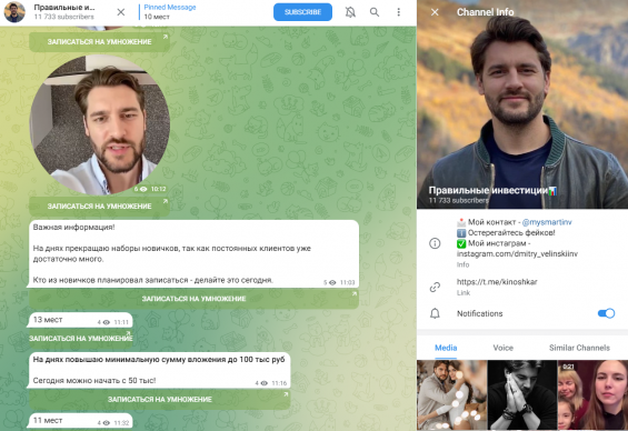 Телеграм-канал “Правильные инвестиции”