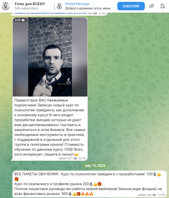 Telegram аферисте Осн Капитал