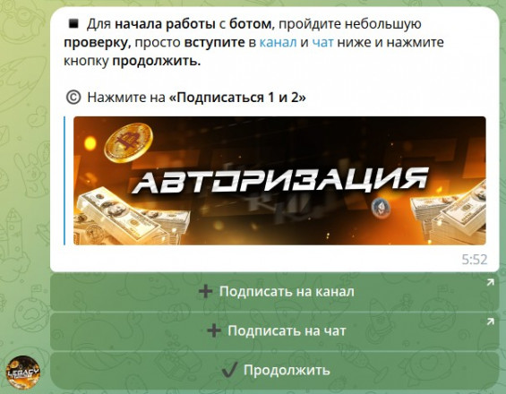 Telegram Legacy Робот с заработками