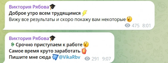 Канал Telegram Vlasova Vika @Wisnevs