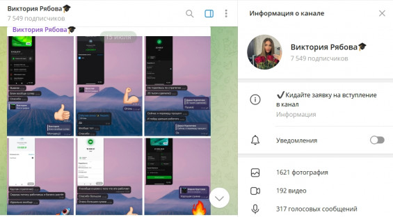 Канал Telegram Vlasova Vika @Wisnevs