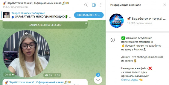 Telegram Заработок и точка