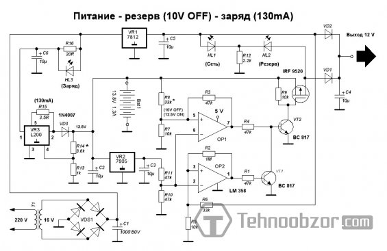 Электрическая схема резервного питания