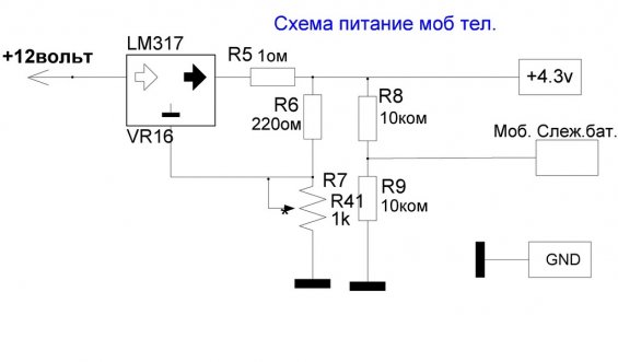 Схема модуля питания мобильного телефона