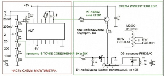 как из цифрового мультиметра  можно сделать пробник ESR - схема