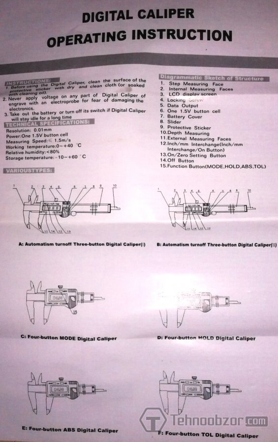 Электронный штангенциркуль - инструкция