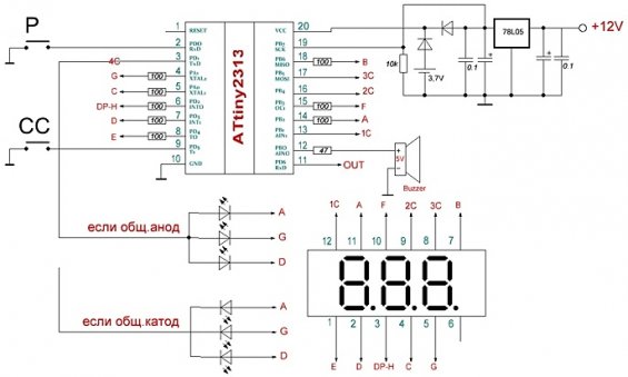 Схема розетки с таймером на ATtiny