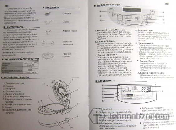 хорошая мультиварка - инструкция