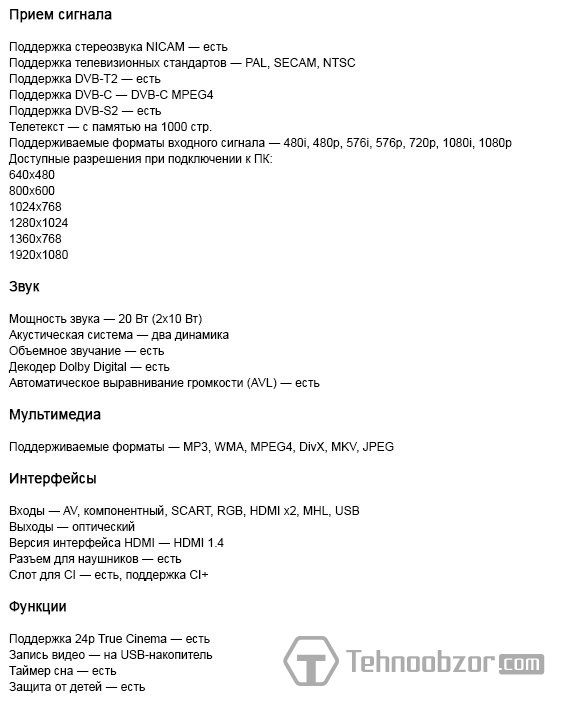 Технические характеристики LG 32LB561V