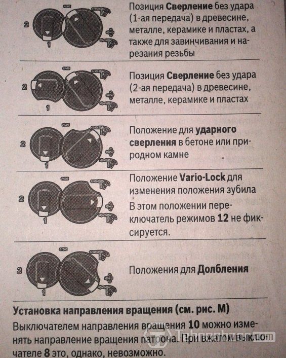 Инструкция по работе с перфоратором - переключатель режимов