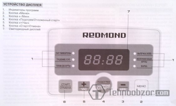 REDMOND RMC - экран