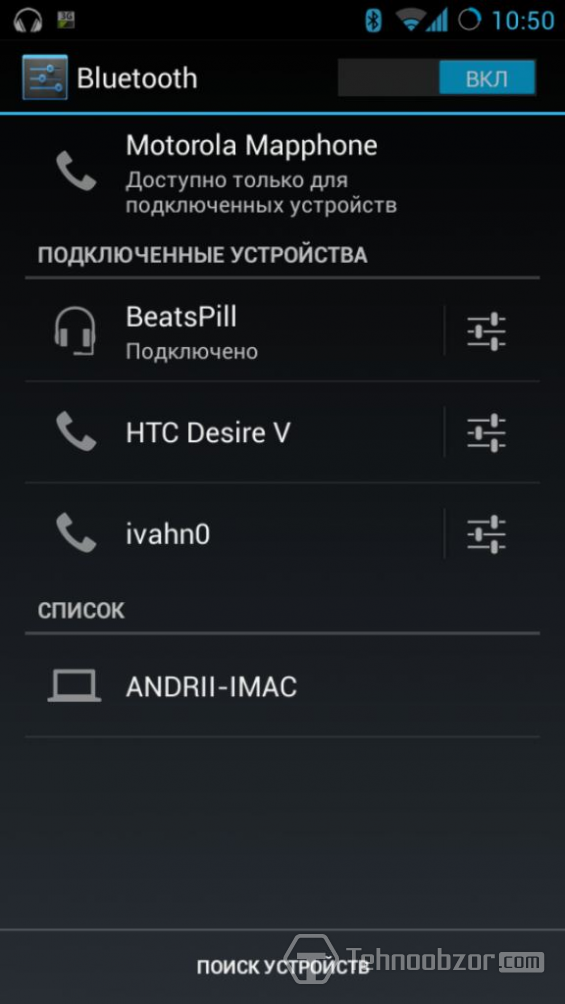 Подключение Beats Pill XL к телефону