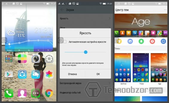 Настройки яркости и темы экрана на Lenovo A7000