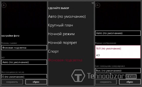 Настройки камеры на Nokia Lumia 820