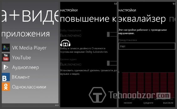 Настройки звука на Nokia Lumia 820