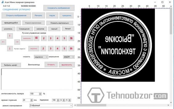 Изображение печати в программе Acan-mini