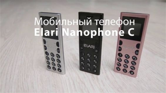 Расцветки Elari NanoPhone C