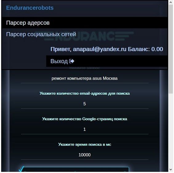 Формирование запроса в парсер-боте Endurance