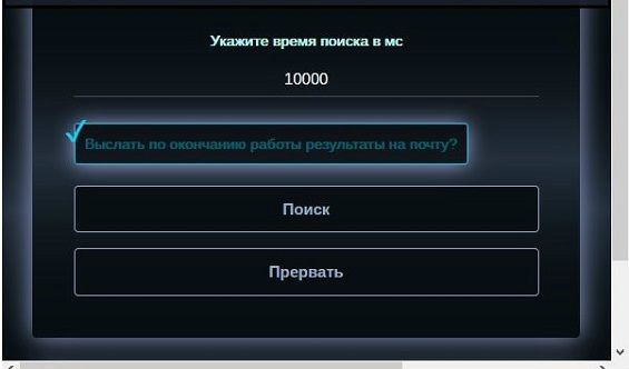 Выбор отправления результатов на почту в парсер-боте Endurance