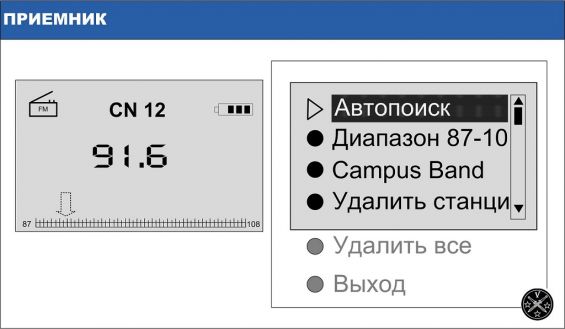 Работа SUPRA PAS-3907 в режиме приёмника