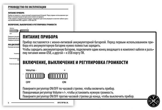 Страница руководства с описанием порядка включения, регулировки громкости и назначения пиктограмм дисплея в режиме проигрывания аудиофайлов