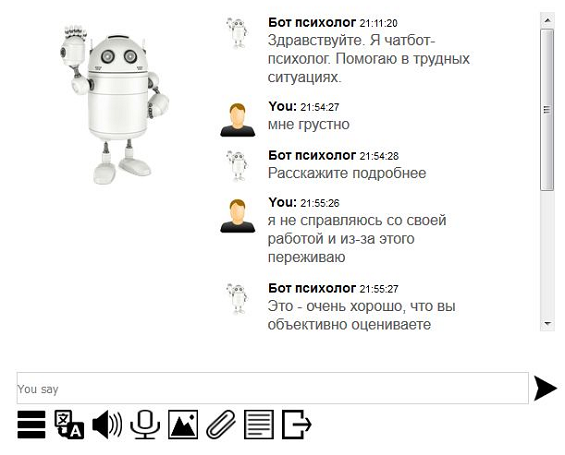 Переписка с ботом-психологом