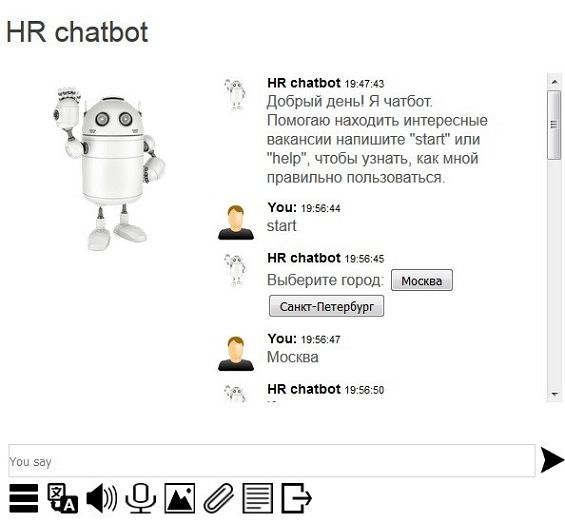 Скрин HR-чатбота