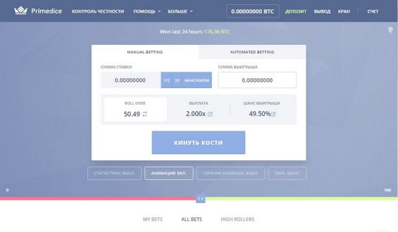 Главная страница онлайн-казино Primedice.com