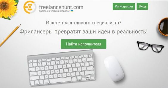 Главная страница фриланс-сервиса Freelancehunt.com