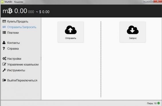 Меню биткоин-кошелька MultiBit HD