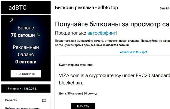 Меню букса AdBTC.top