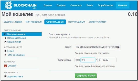 Биткоин адрес на сайте Blockchain