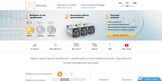 Главная страница MineBe.com