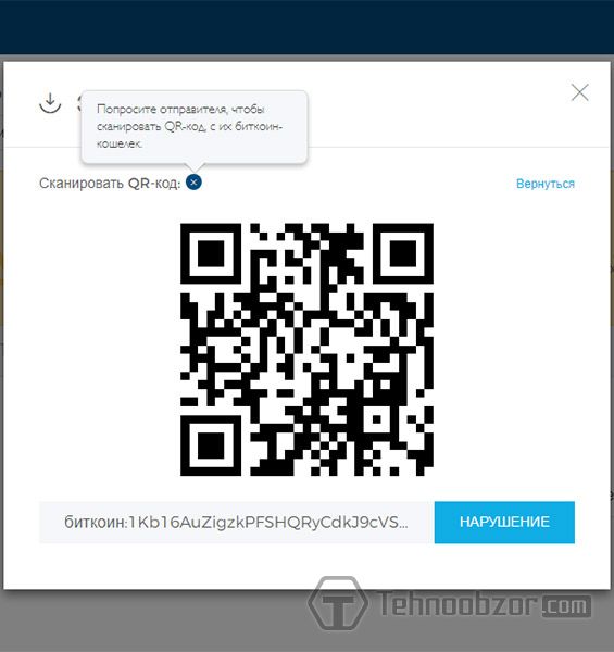 найти биткоин адрес через QR-код