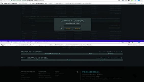 Прохождение двухфакторной аутентификации на криптовалютной бирже Полоникс