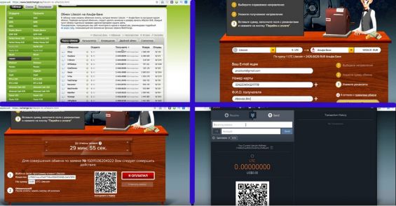 Процесс вывода Лайткоинов на рублёвую банковскую карту