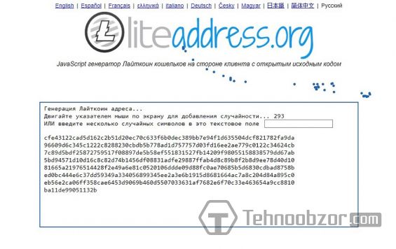 Создание бумажного Лайткоин кошелька на сайте LiteAddress.org