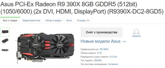 Видеокарта Radeon R9 390x