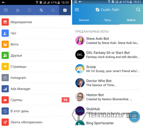 Интерфейсы облегчённых версий Фейсбука и Скайпа