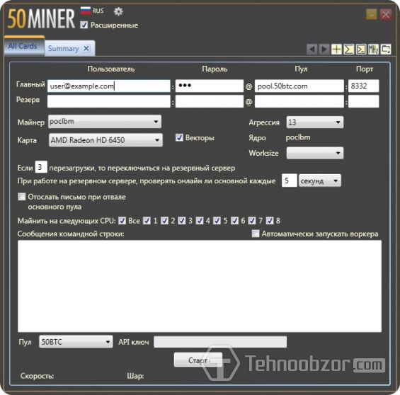 Интерфейс программы 50MINER