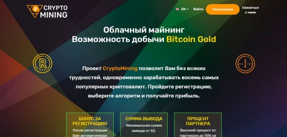 Интерфейс облачного сервиса Cryptomining.cc